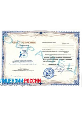 Образец удостоверение НАКС Соликамск Аттестация сварщиков НАКС